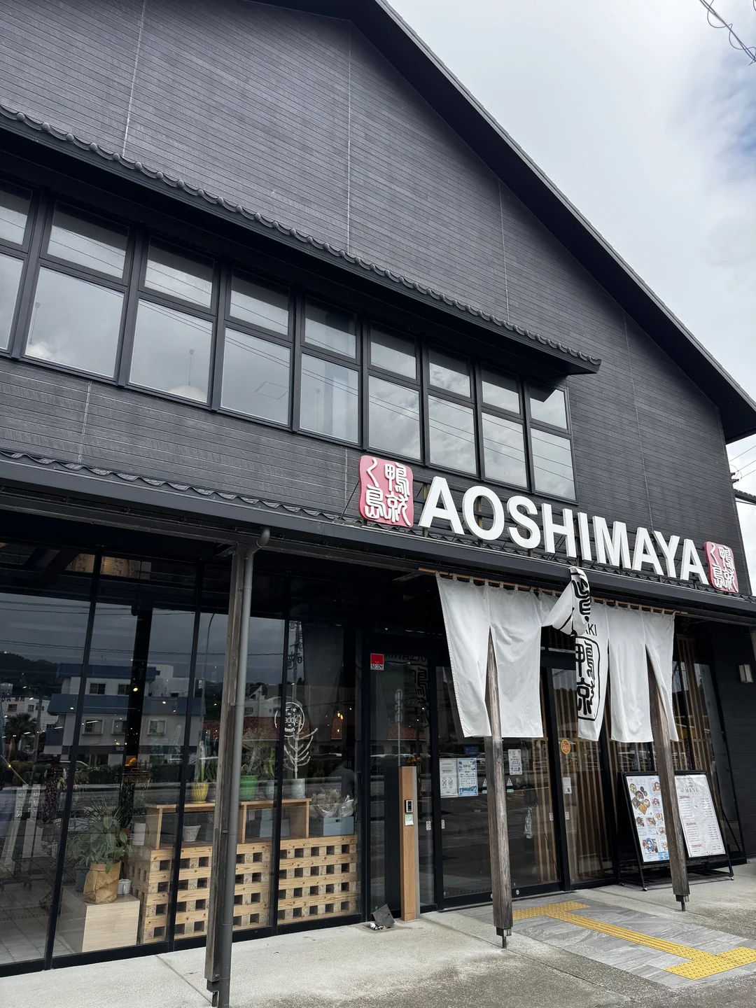 今年の会場、青島屋の建物外観。入口上にAOSHIMAYAの看板がある